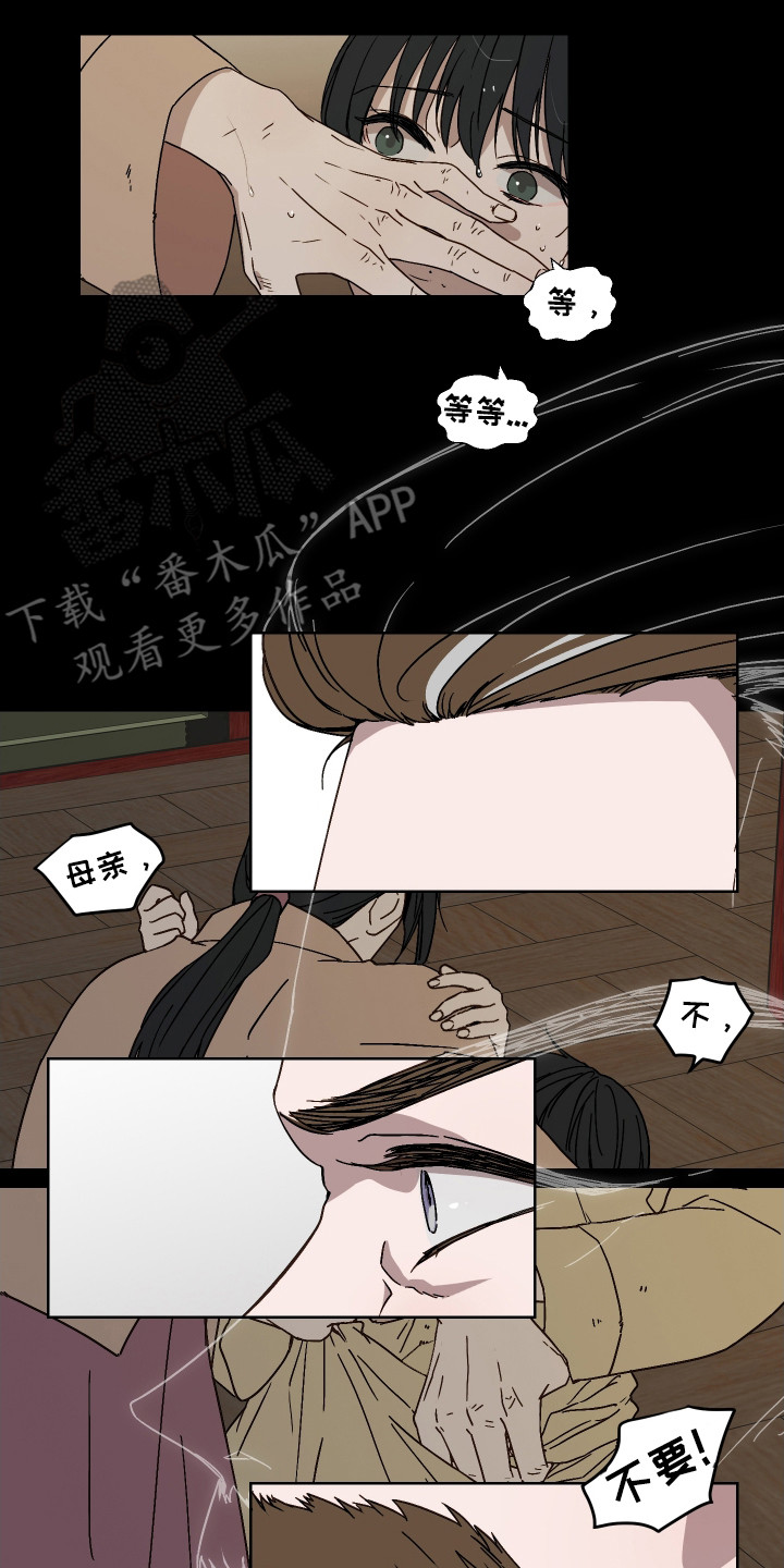 白虎之魂礼包漫画,第1章：胎人3图