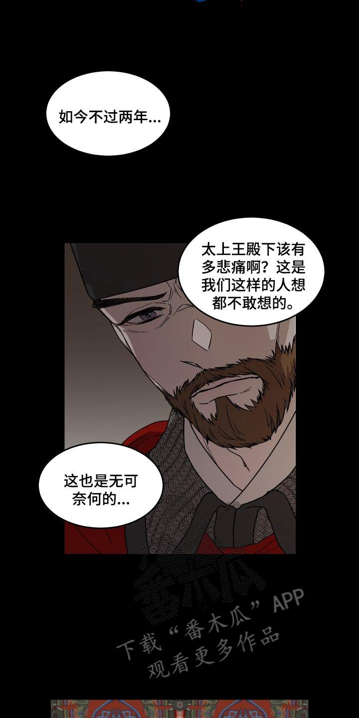 白虎之魂礼包漫画,第1章：胎人4图