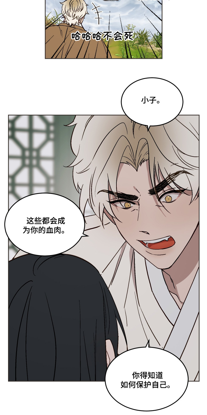 白虎之王漫画,第40章：你留下1图