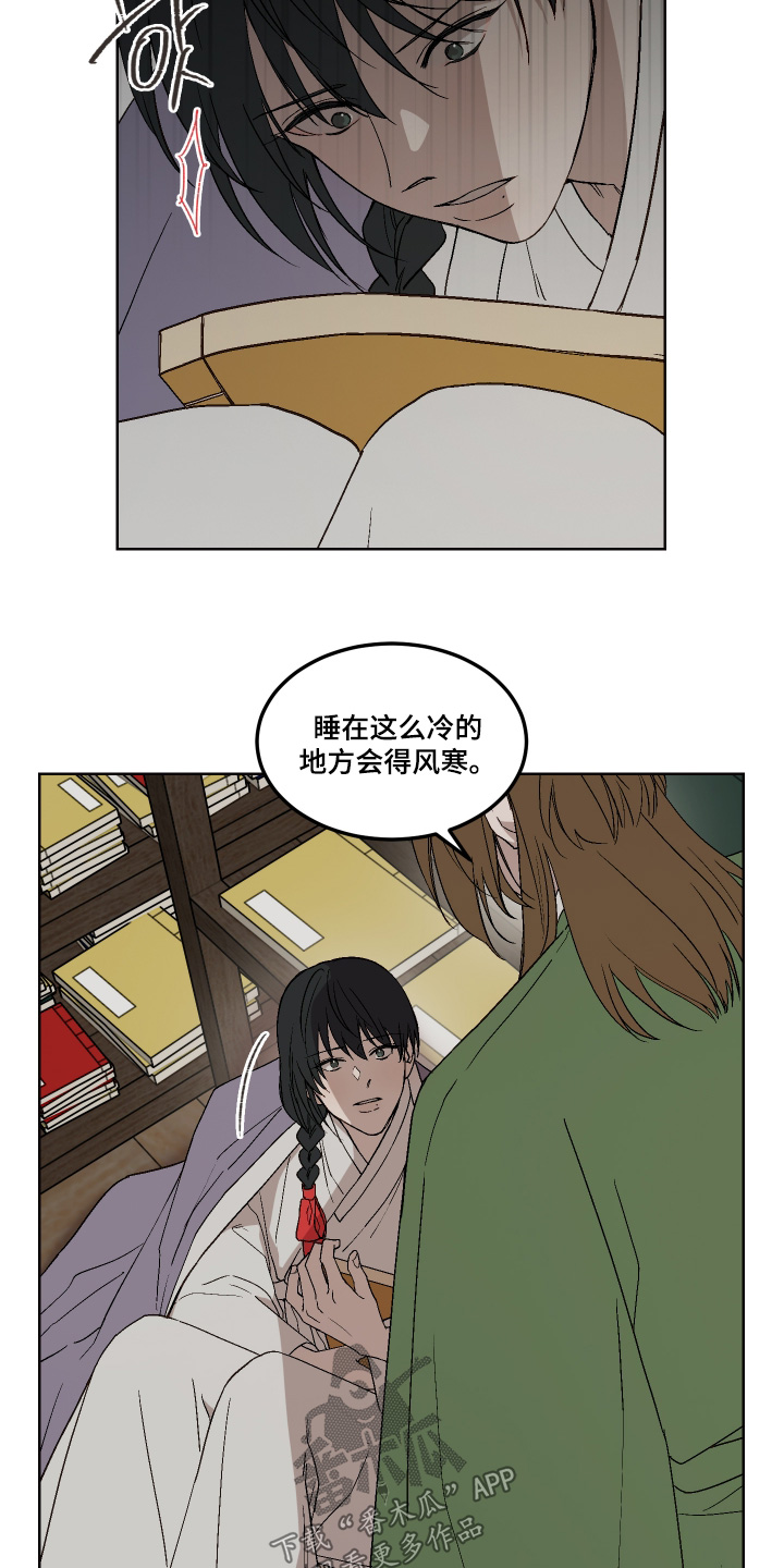 白虎之王漫画,第24章：帮你解决4图