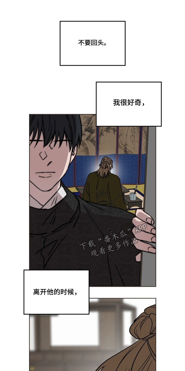 白虎之王漫画,第33章：怎么能承认1图