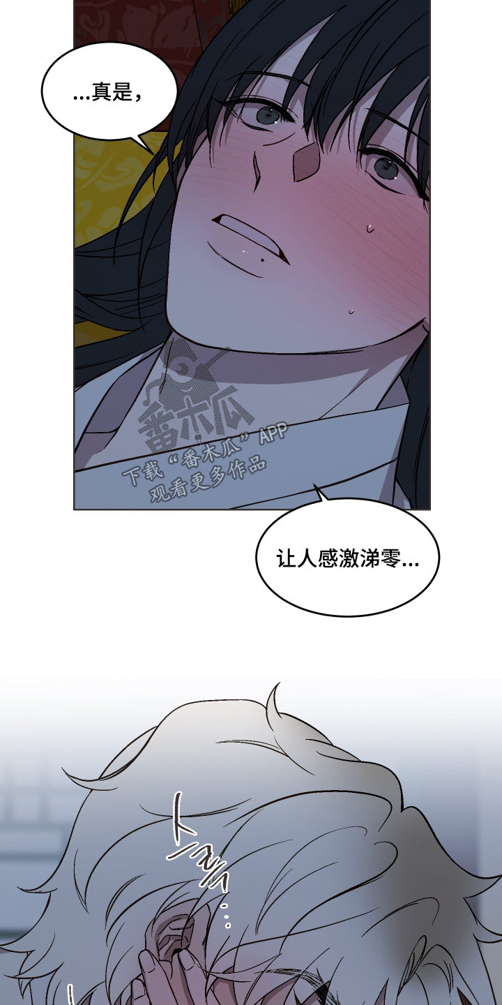 白虎之魂礼包漫画,第32章：是在担心我5图