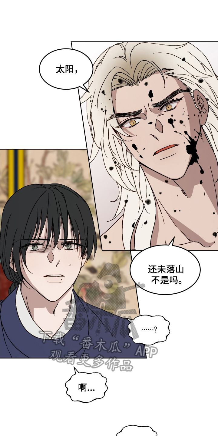 白虎之王漫画,第2章：白虎2图