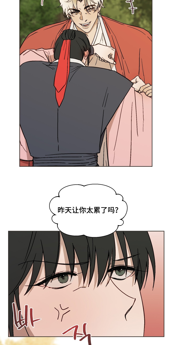 白虎之王漫画,第35章：那么没力气1图