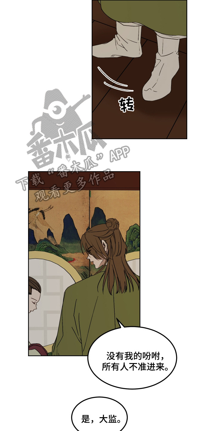 白虎之王漫画,第6章：警告5图