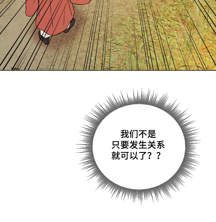白虎之魂礼包漫画,第34章：来修炼的3图