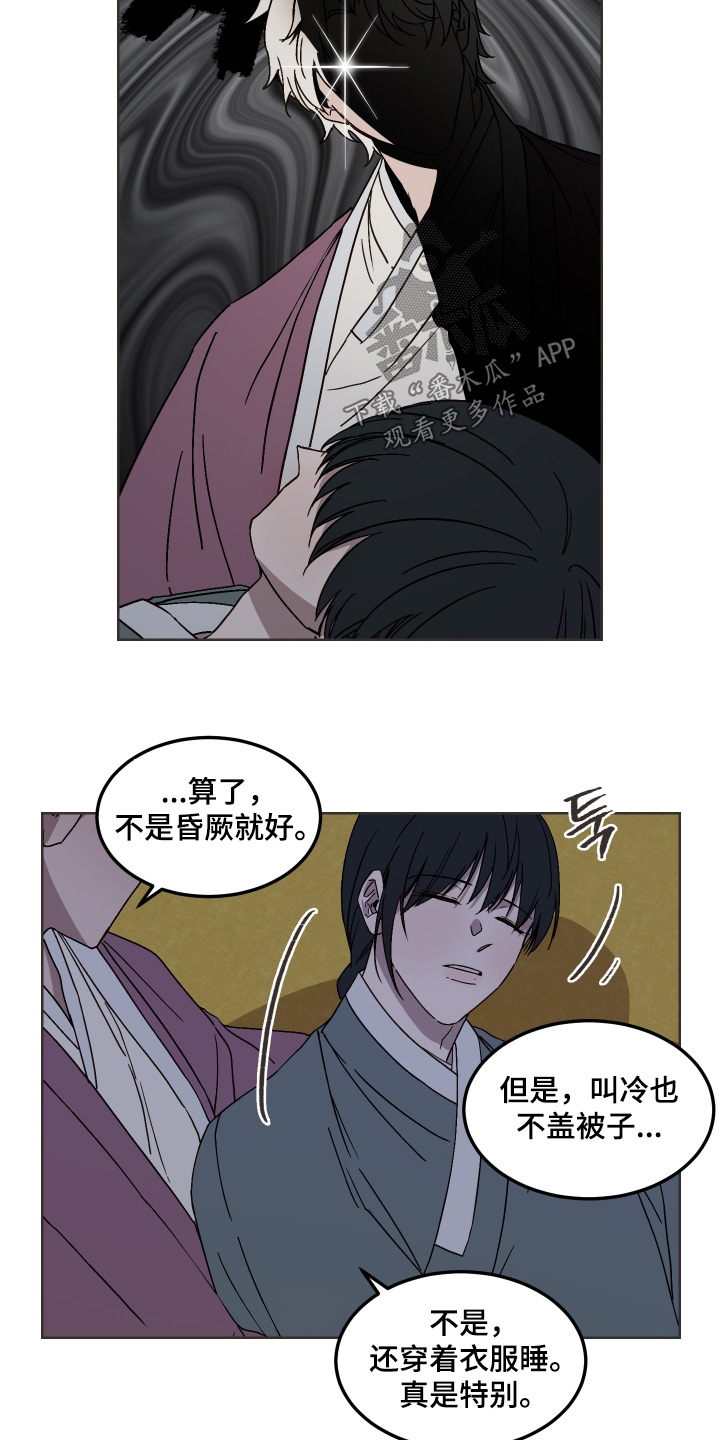 白虎之王漫画,第16章：再睡一会3图