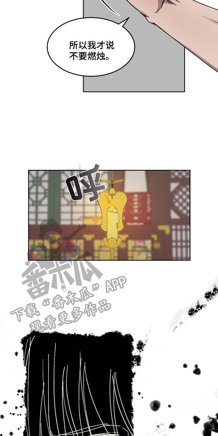 白虎之王漫画,第5章：名字3图