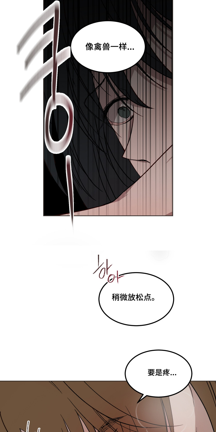 白虎之王漫画,第25章：你想做什么1图