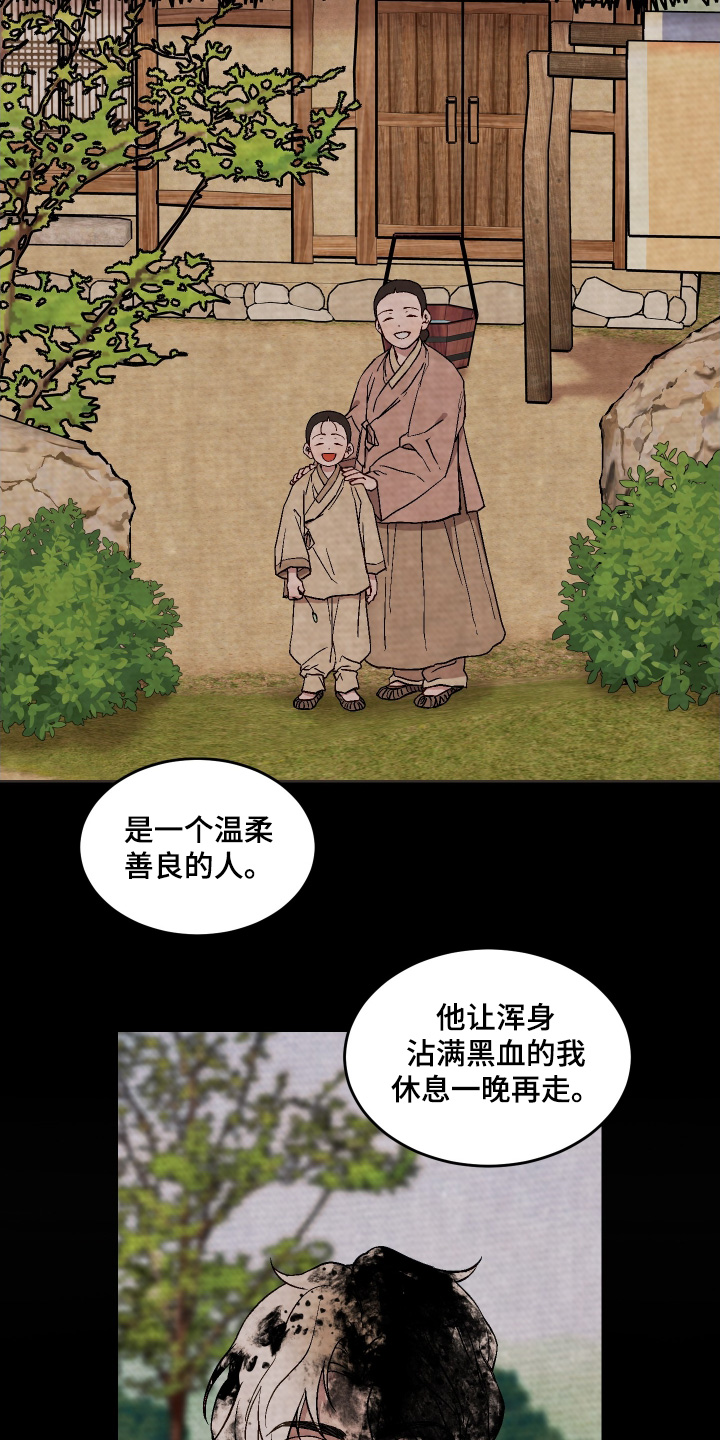 白虎之魂礼包漫画,第39章：为何要吃掉4图