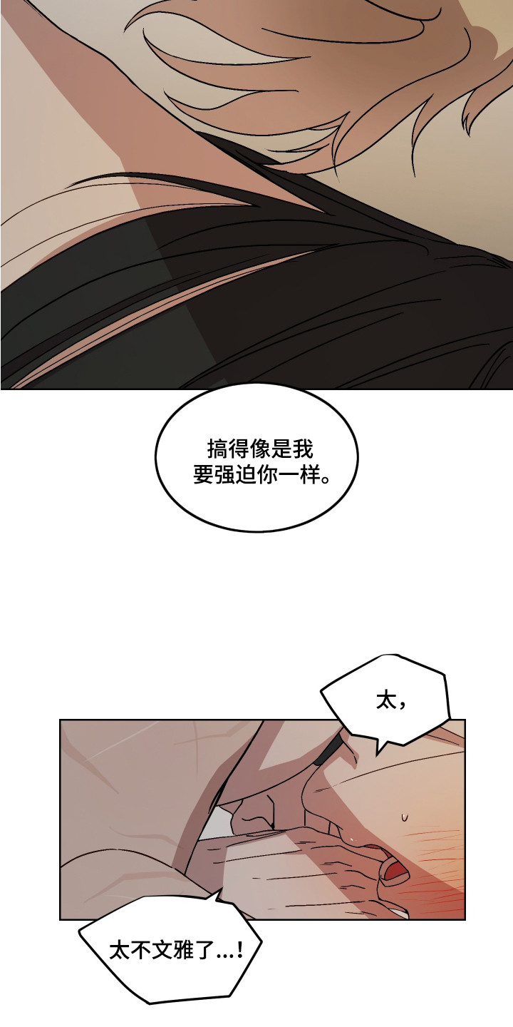 白虎之王漫画,第4章： 神兽5图
