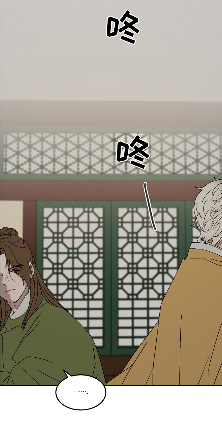 白虎之王漫画,第6章：警告4图