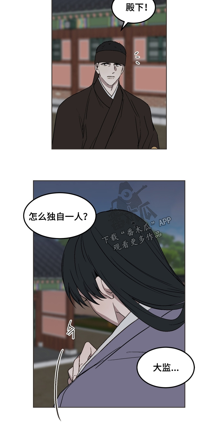 白虎之王漫画,第26章：够了1图