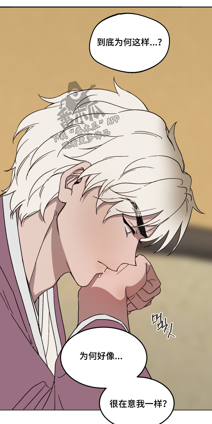 白虎之王漫画,第15章：放手1图