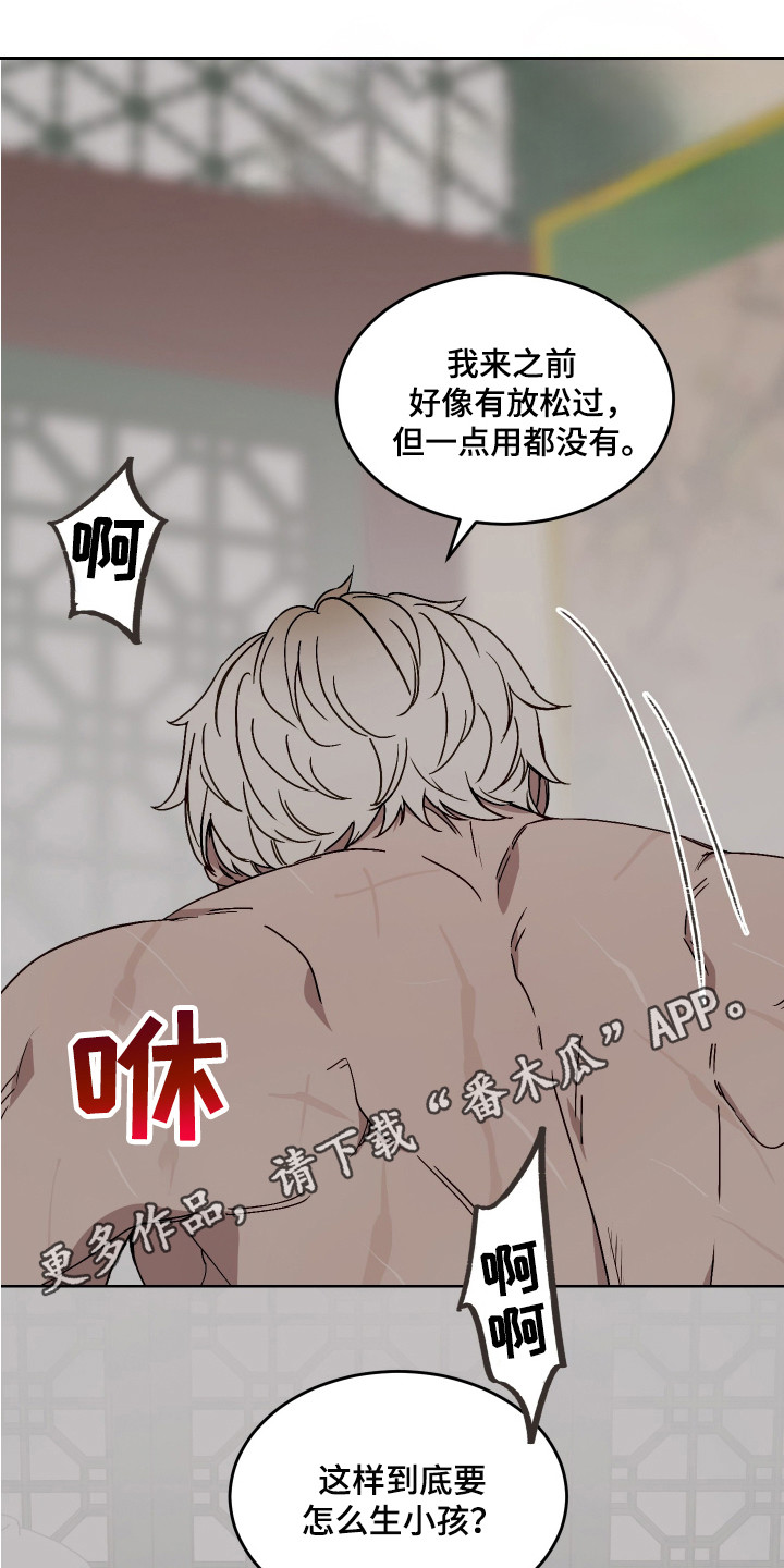 白虎之魂礼包漫画,第5章：名字1图