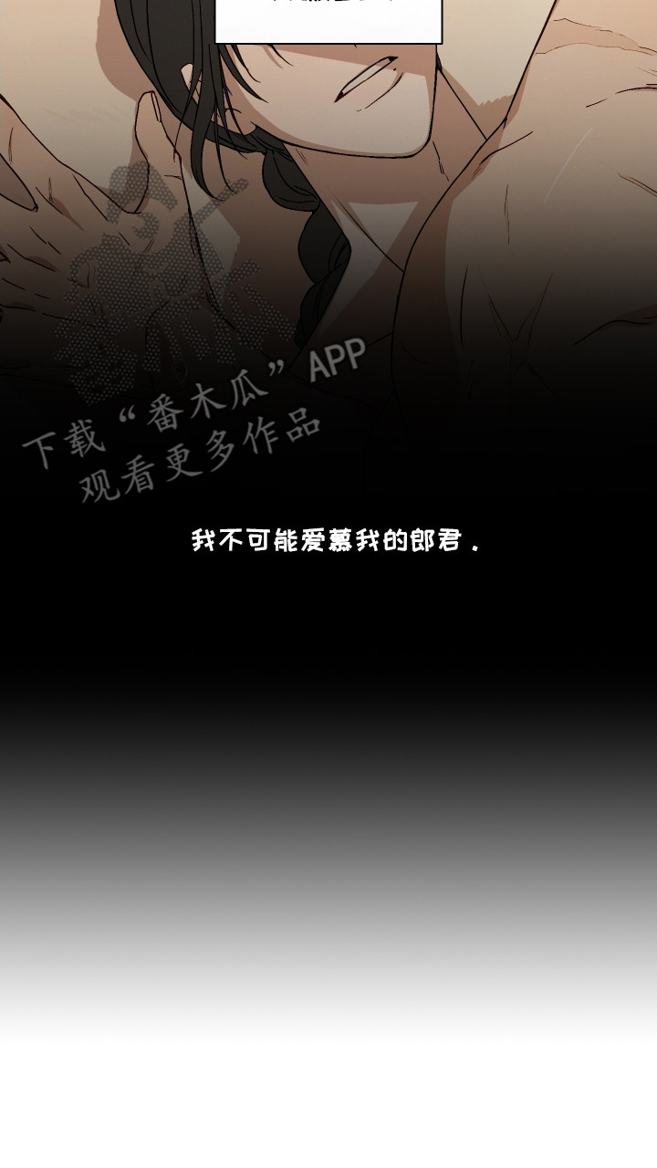 白虎之魂礼包漫画,第3章：郎君2图