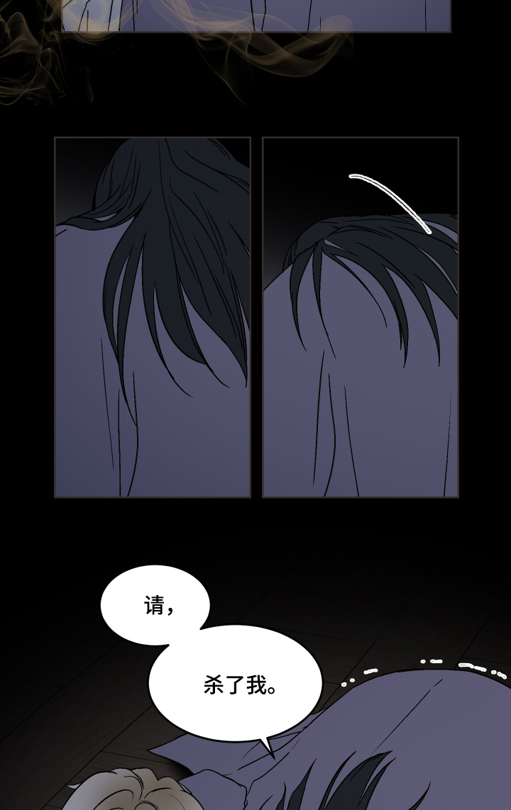 白虎之王漫画,第28章：杀了我4图
