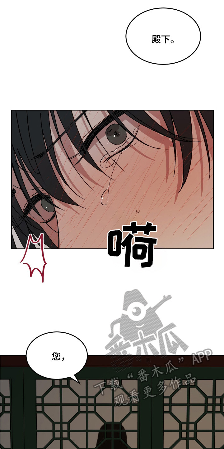 白虎之王漫画,第5章：名字2图