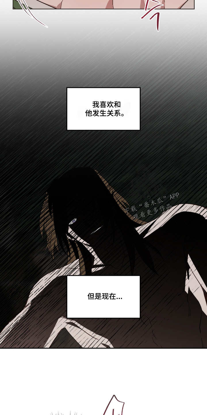 白虎之王漫画,第25章：你想做什么4图