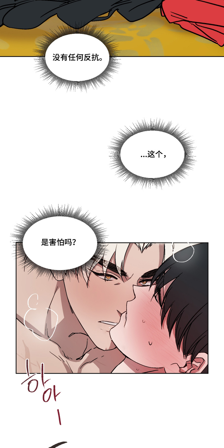 白虎之魂礼包漫画,第19章：要阻止4图