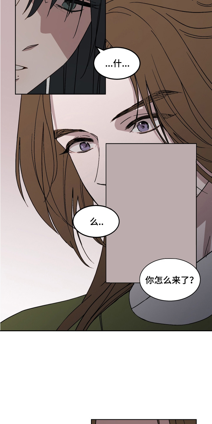 白虎之魂礼包漫画,第7章：泄愤3图