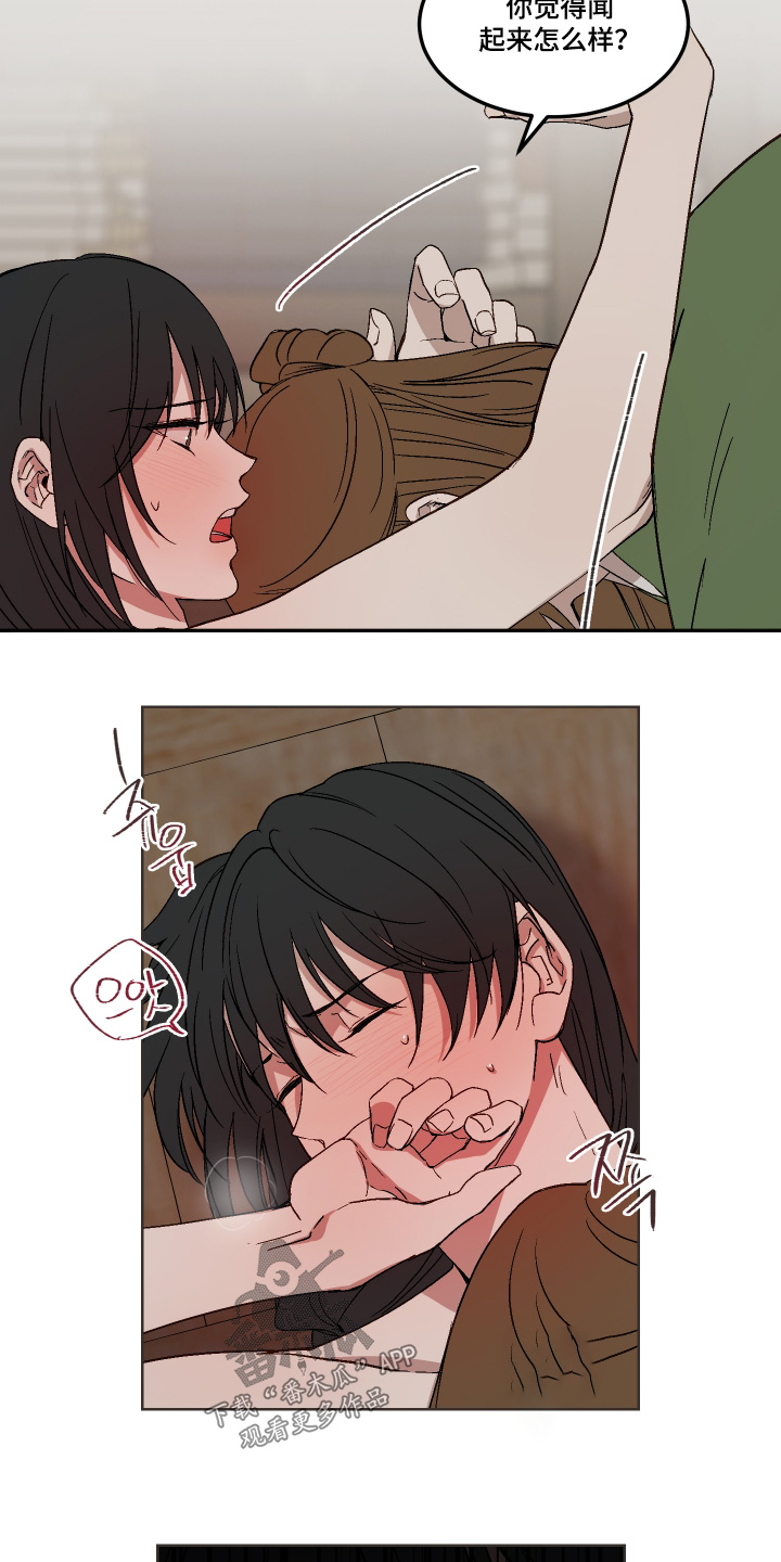 白虎之王漫画,第25章：你想做什么5图
