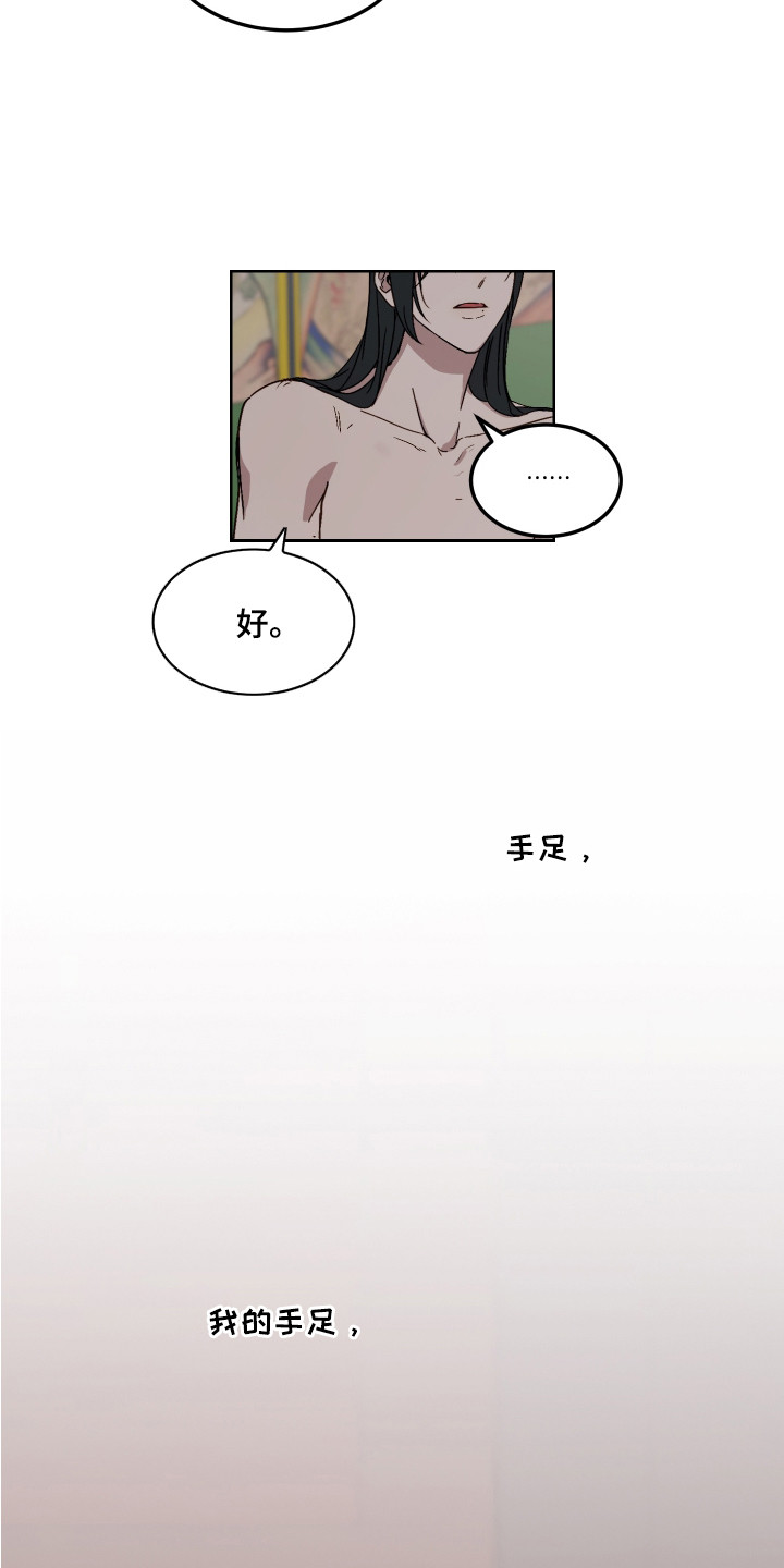 白虎之魂礼包漫画,第7章：泄愤1图