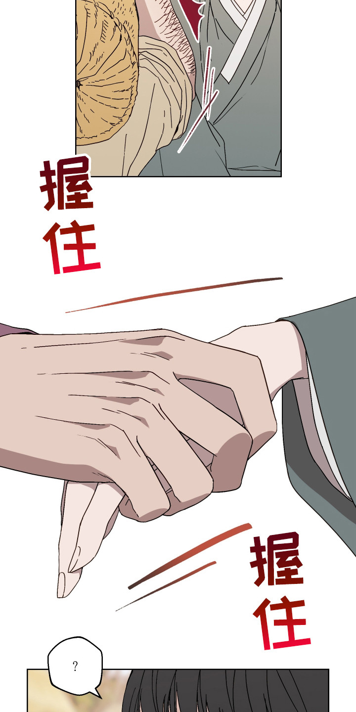 白虎之王漫画,第12章：集市3图