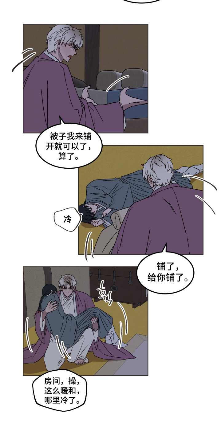 白虎之王漫画,第16章：再睡一会4图