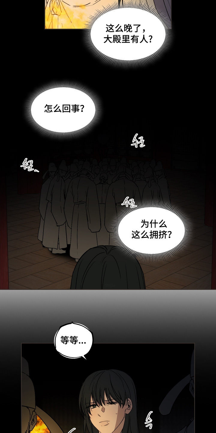 白虎之王漫画,第28章：杀了我2图