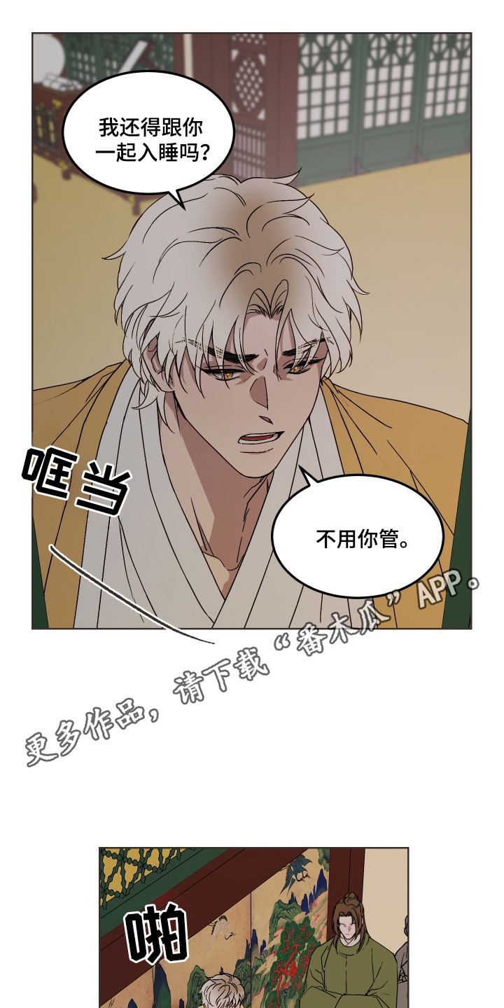 白虎之王漫画,第6章：警告1图