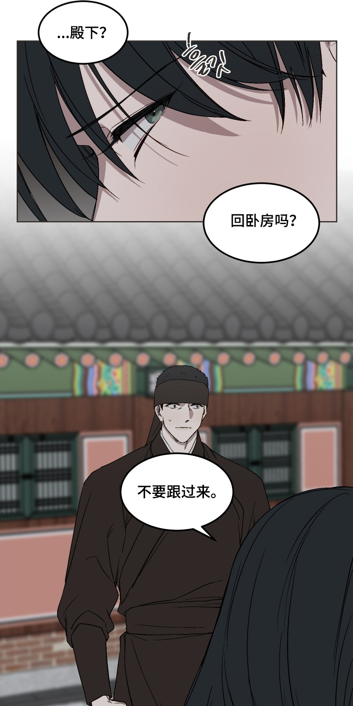 白虎之王漫画,第26章：够了2图