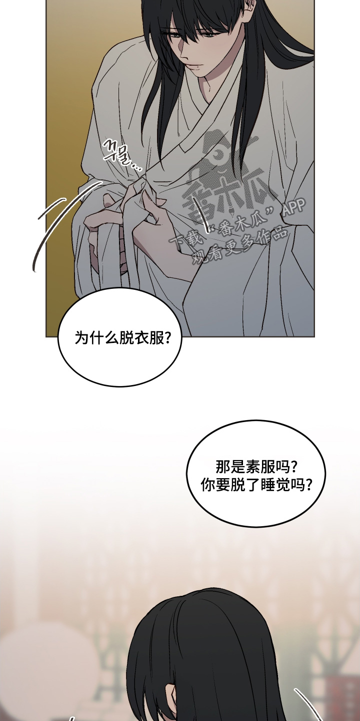 白虎之王漫画,第30章：要去哪里1图