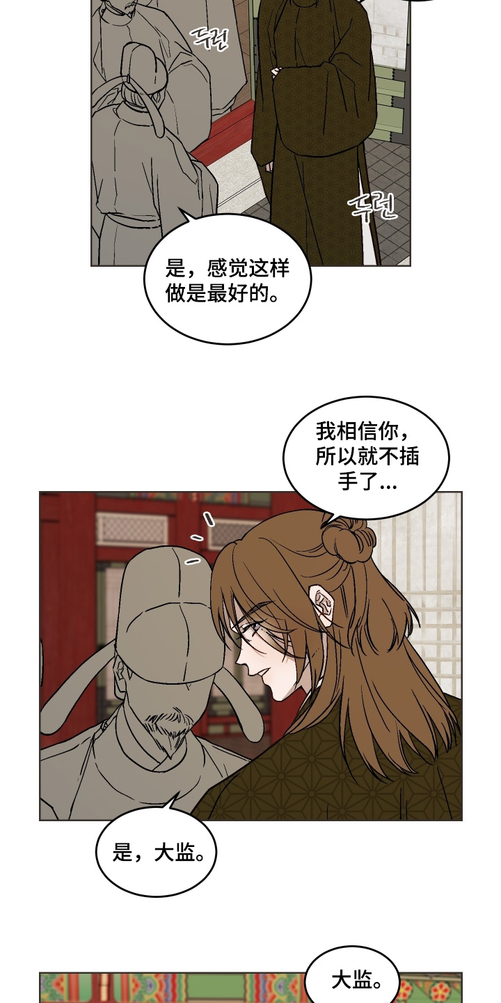 白虎之王漫画,第36章：因为你习惯了4图
