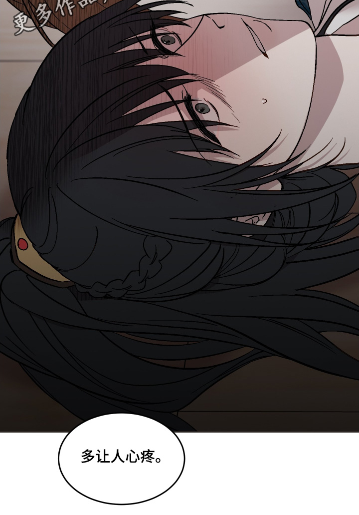 白虎之王漫画,第44章：多让人心疼1图