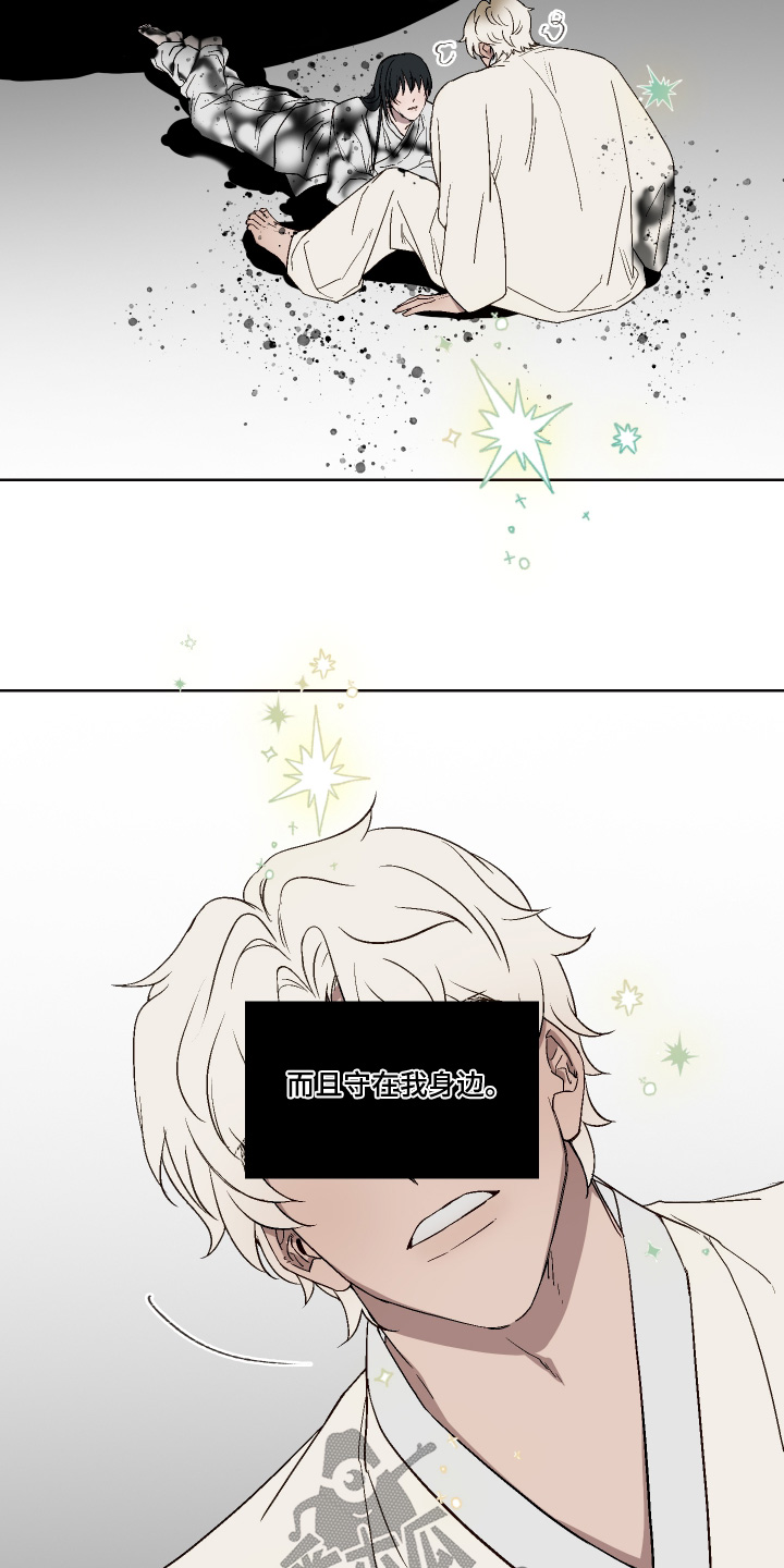 白虎之王漫画,第24章：帮你解决2图