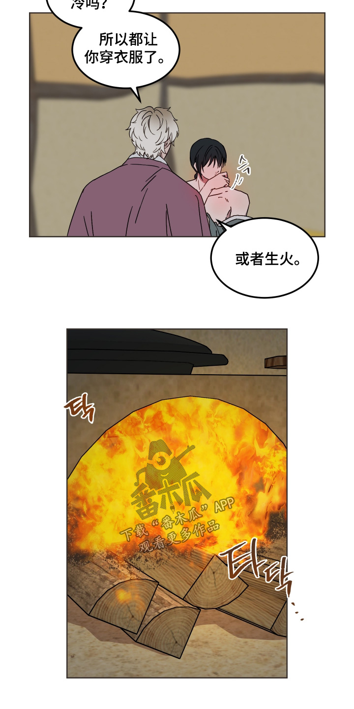 白虎之王漫画,第16章：再睡一会5图