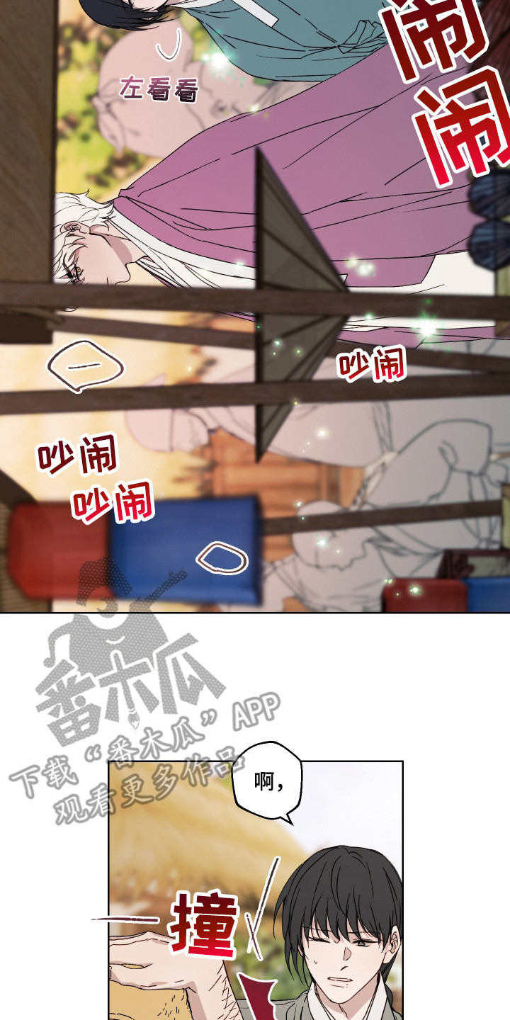 白虎之王漫画,第12章：集市2图