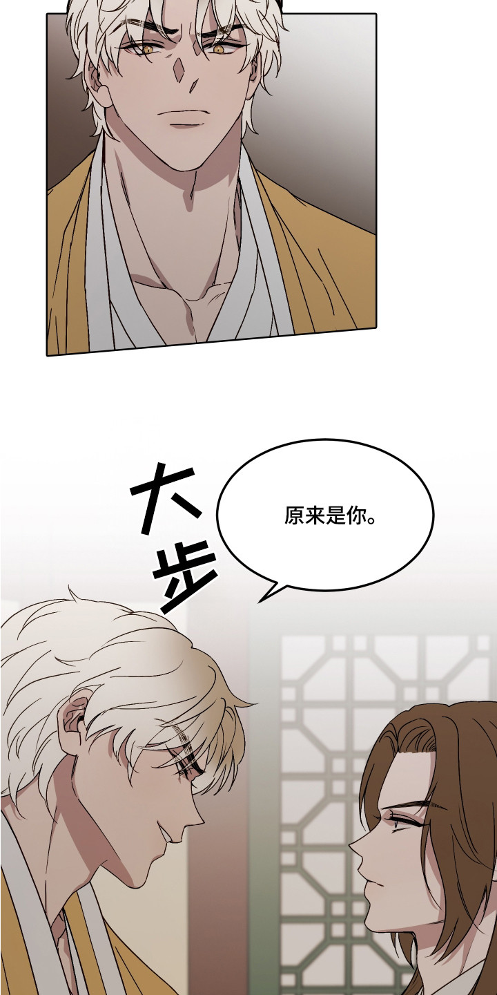白虎之王漫画,第6章：警告3图