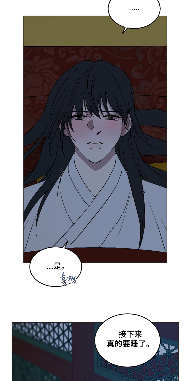 白虎之王漫画,第31章：身体很烫2图