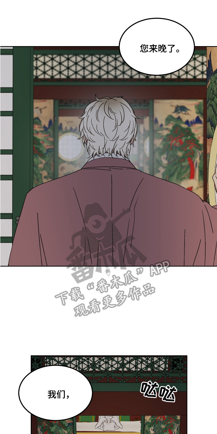 白虎之王漫画,第8章：装傻3图