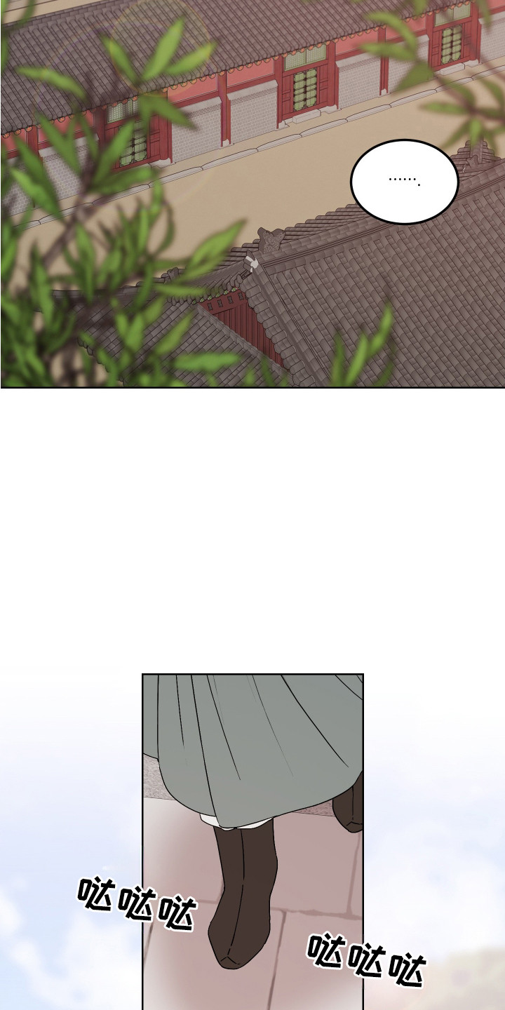 白虎之王漫画,第11章：护监4图