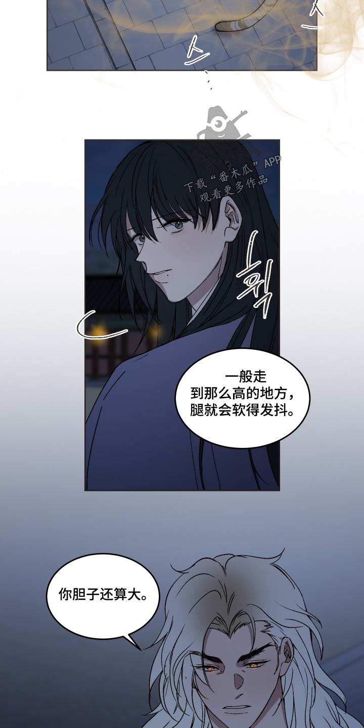 白虎之魂礼包漫画,第29章：夜空3图