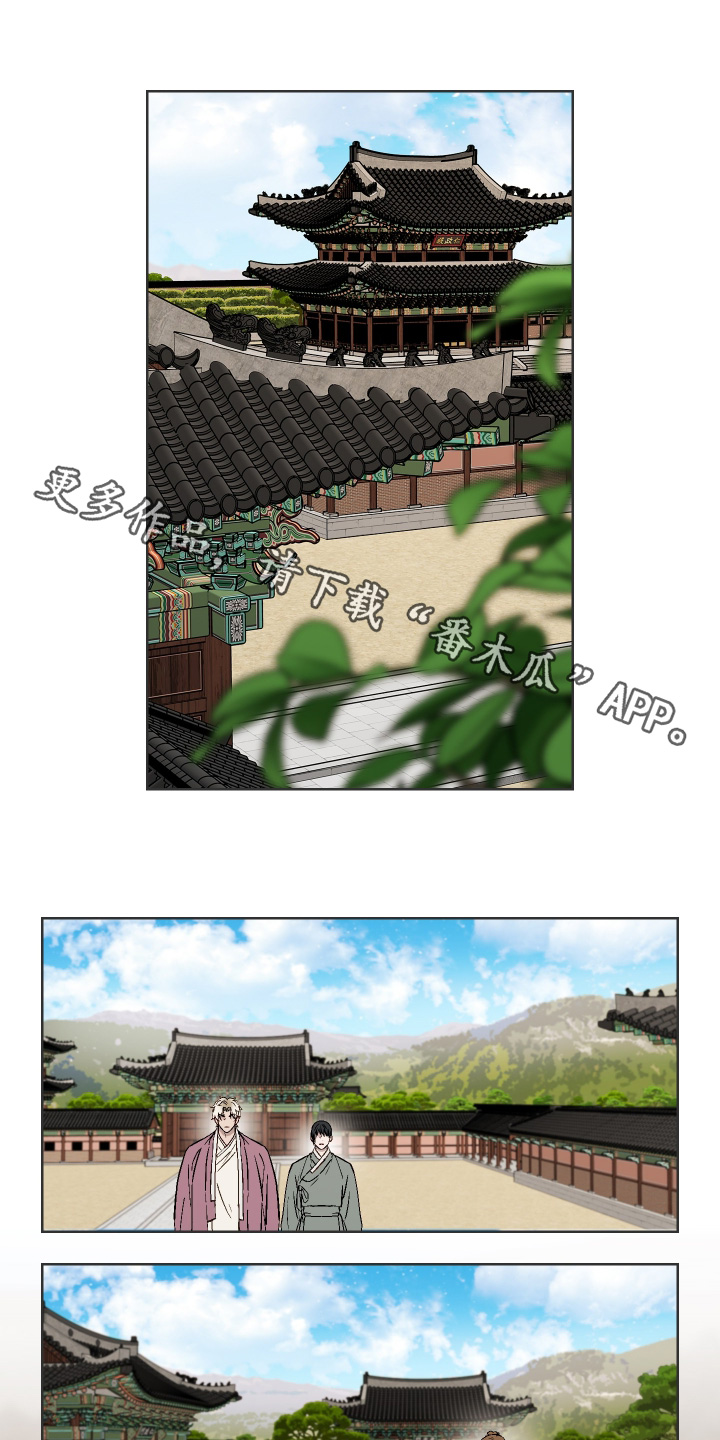 白虎之王漫画,第17章：考虑不周1图