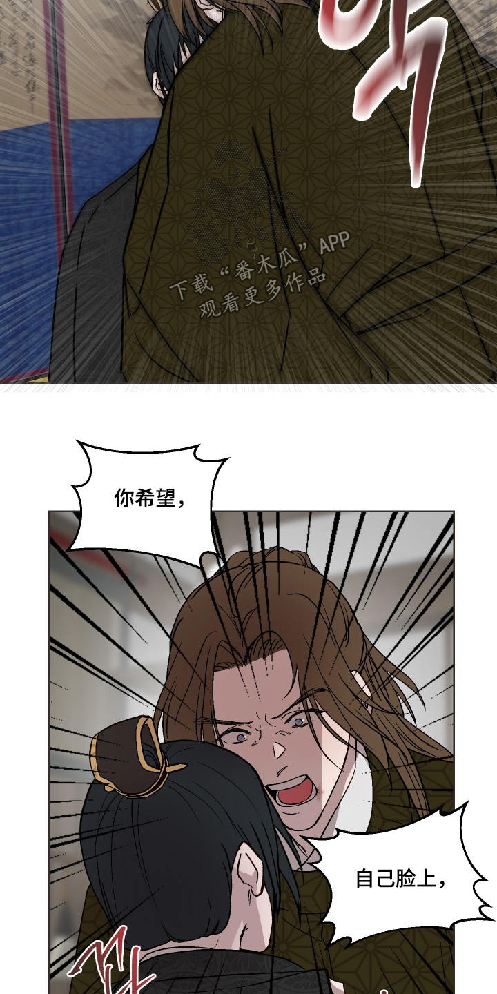 白虎之王漫画,第33章：怎么能承认5图