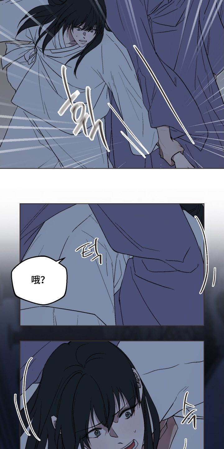白虎之王漫画,第30章：要去哪里5图