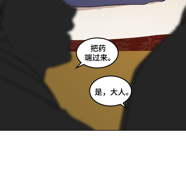 白虎之魂礼包漫画,第1章：胎人3图