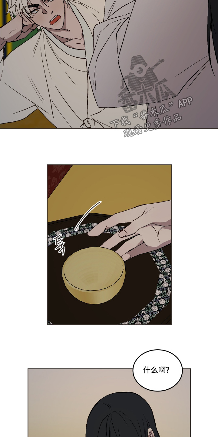 白虎之王漫画,第30章：要去哪里5图