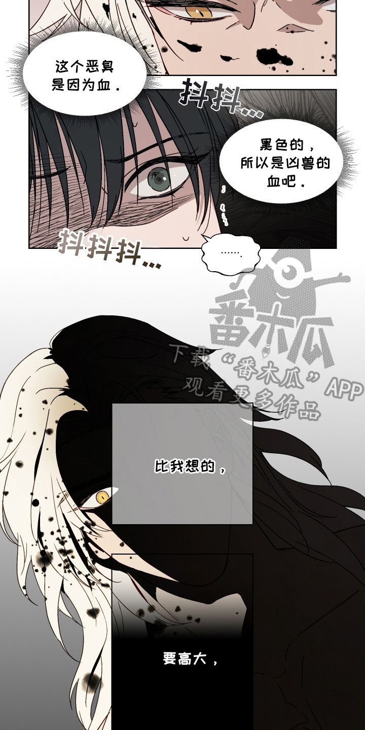 白虎之王漫画,第2章：白虎4图