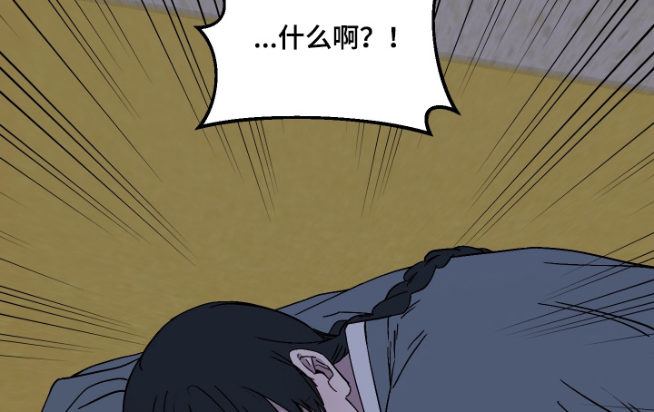白虎之王漫画,第16章：再睡一会5图